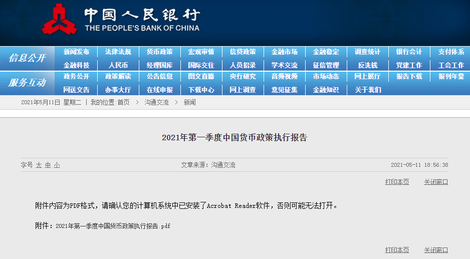精准预测，揭秘7777788888背后的精准一肖