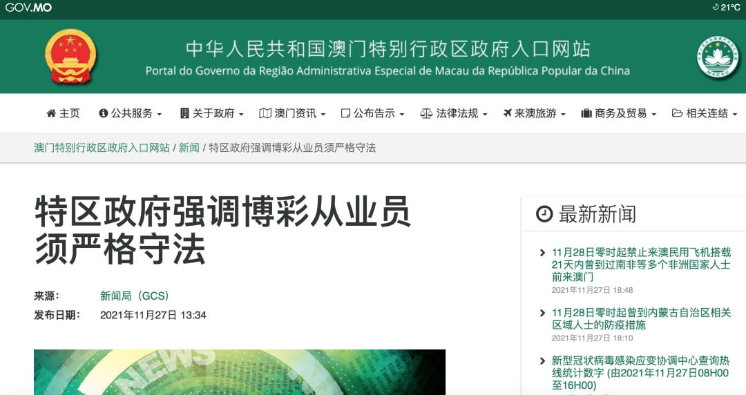 2025新澳门天天免费精准，精选解析解释落实