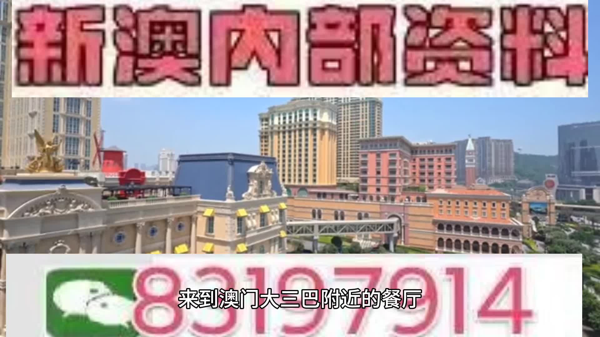 2025年澳门特马内幕号码提前公布，词语释义解释落实