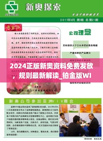 2025新奥免费资料，词语释义解释落实