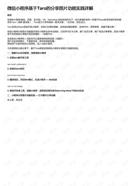 新奥最精准免费大全功能介绍，精选解析解释落实