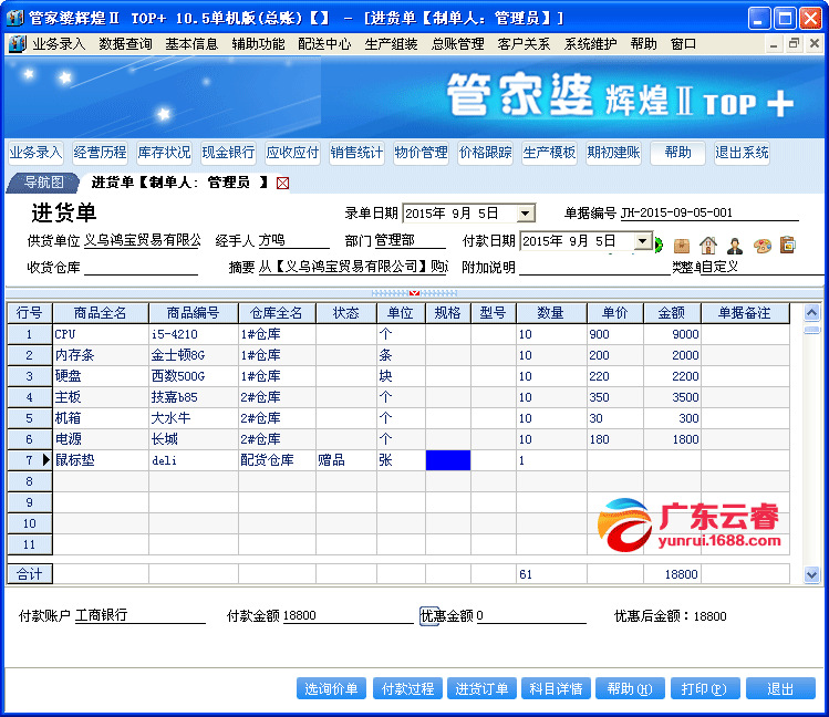 77778888管家婆的背景，精选解析解释落实