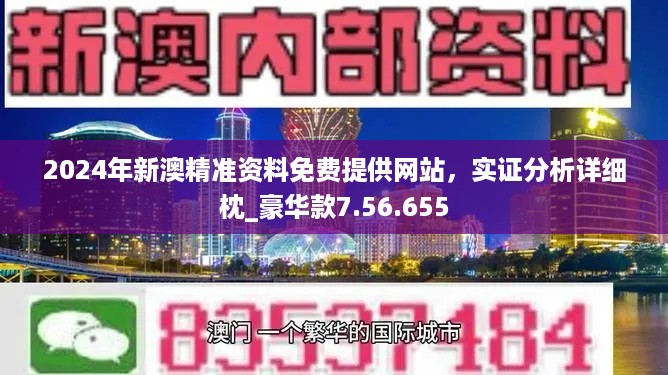 惠泽社群澳门正版资料hebeipinglei，精选解析解释落实