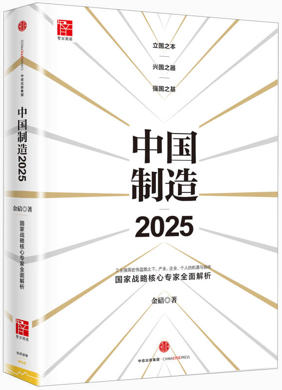 2025澳门精准正版免费，精选解析与实施路径
