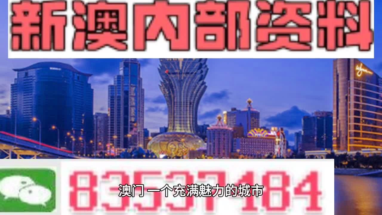 今晚澳门9点35分开06，实用释义解释落实