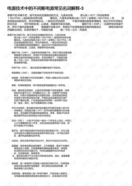 新澳门2025资料大全精选解析，词语释义解释落实