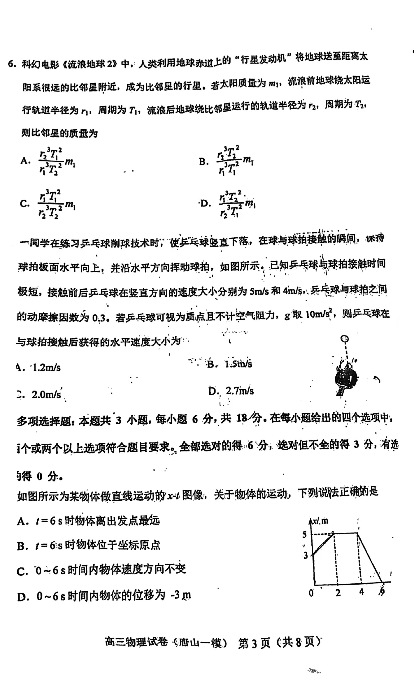 资讯 第69页