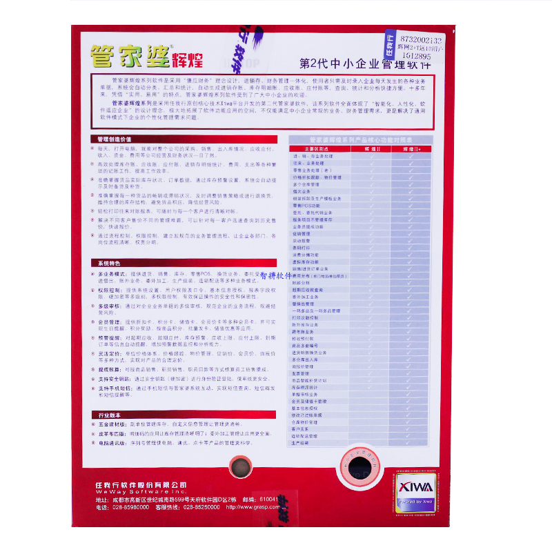 管家婆100中奖，实用释义解释落实
