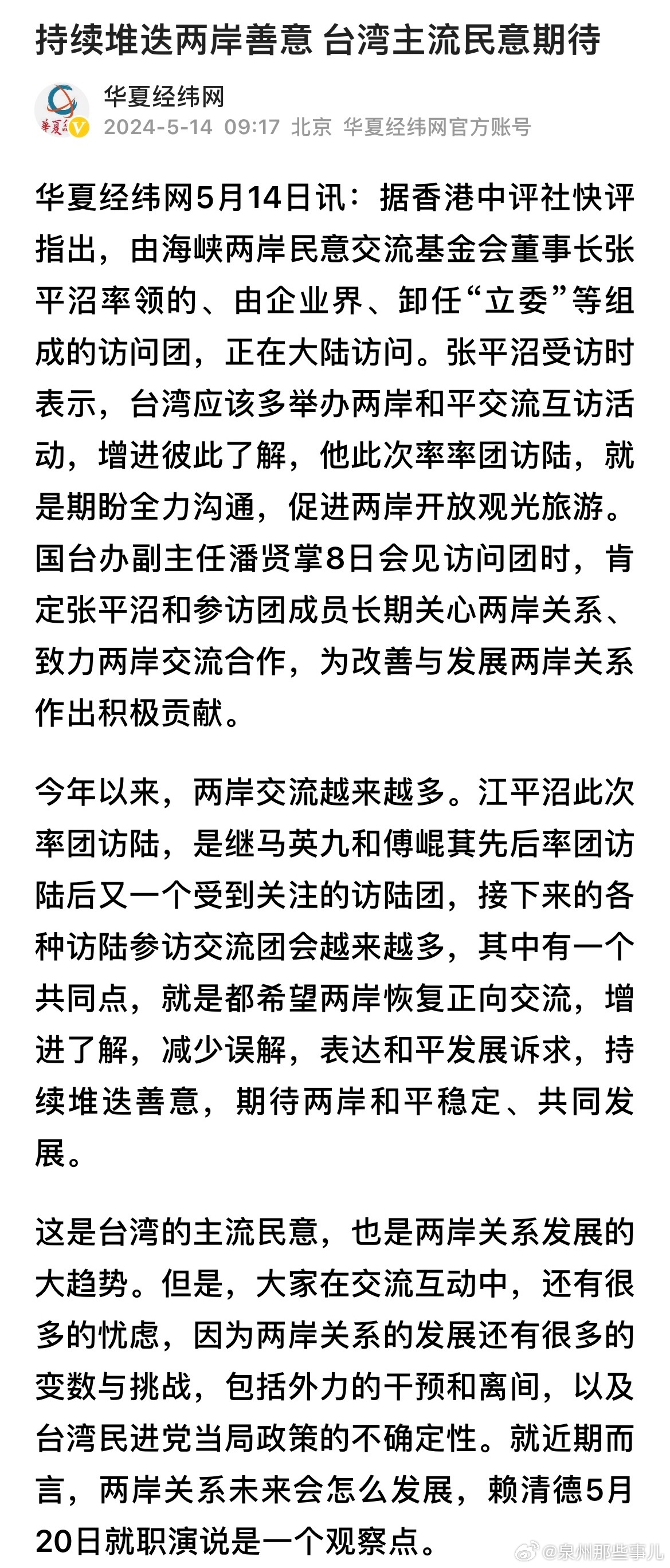 资讯 第66页