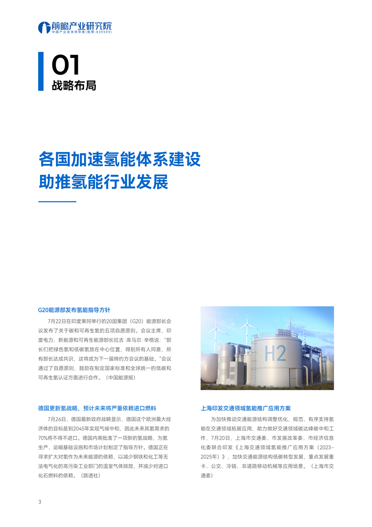 2025澳门未来展望，精准解析与策略部署