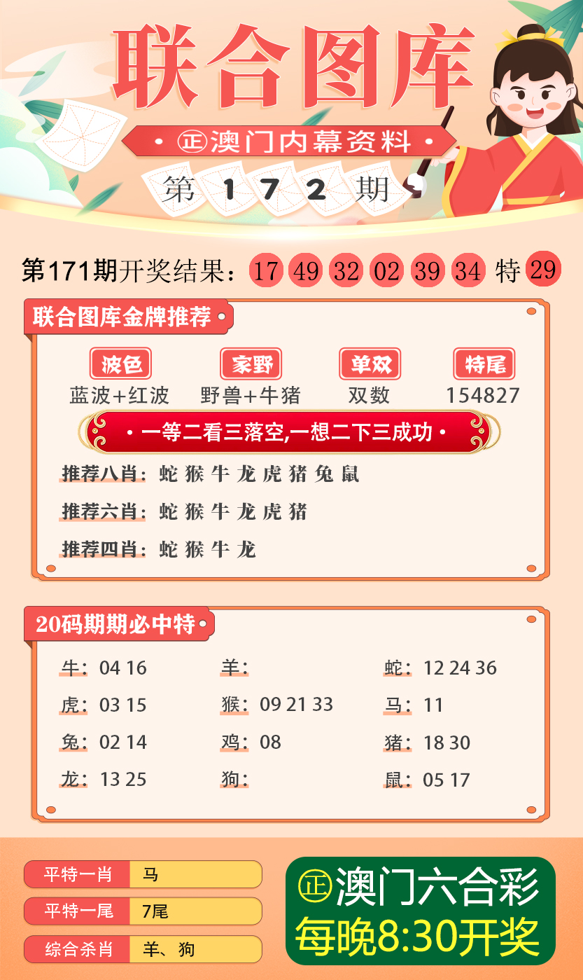 2025今晚新澳开奖号码，精选解析解释落实