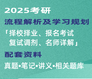 2025考研资料大全免费汇总，精选解析解释落实
