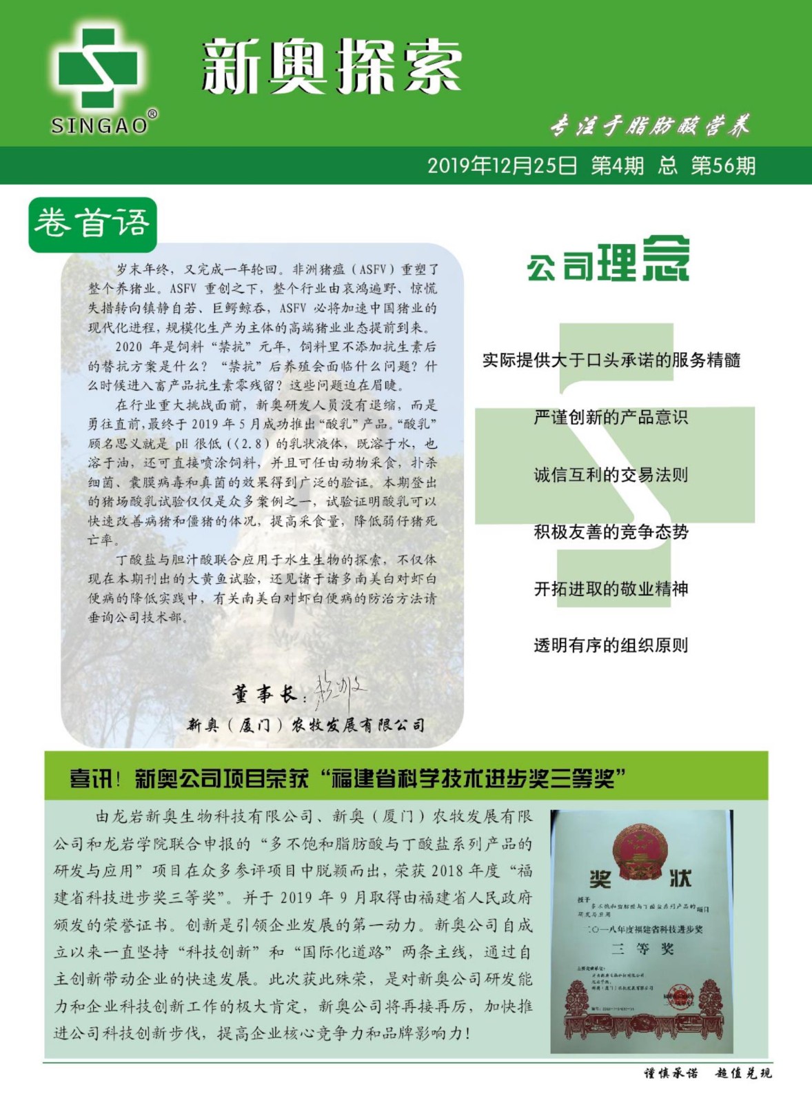 2025年新奥正版资料最新更新，警惕虚假宣传，内容介绍执行