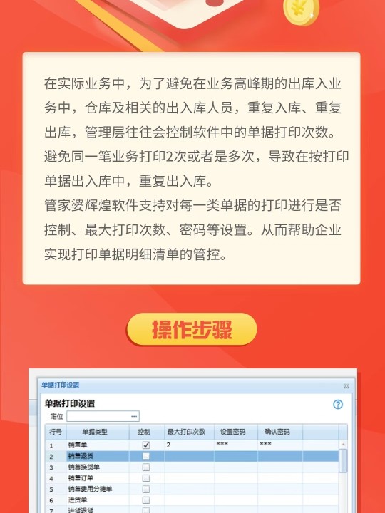 2025管家婆精准免费，精选解析解释落实