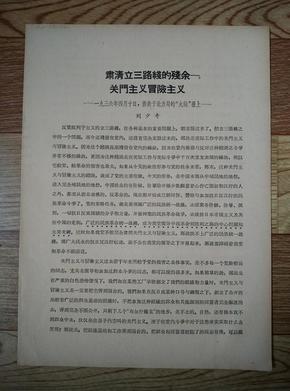 新门内部资料，免费、精准与全面释义的深度解析与落实