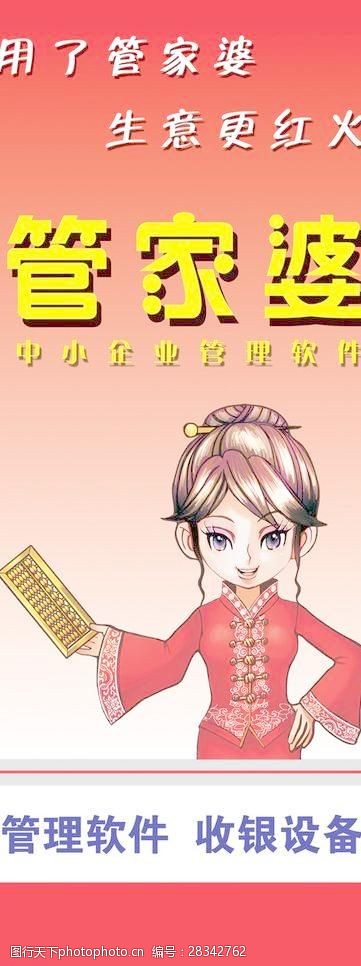7777788888管家婆老开，实用释义解释落实