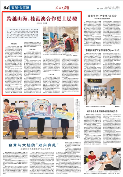 澳门与香港，管家婆100%精准的全面释义与落实