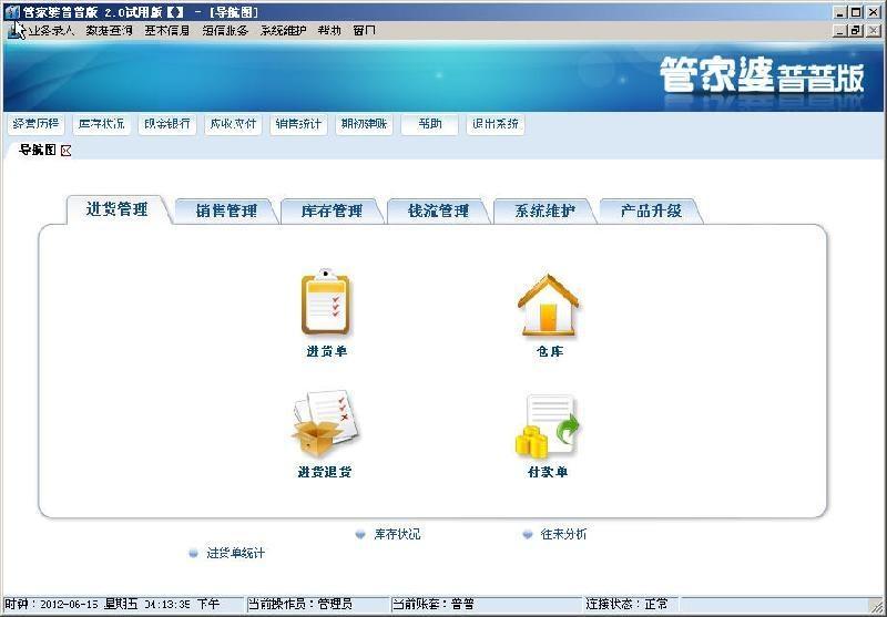 管家婆一中100%精准大全，警惕虚假宣传，系统管理执行