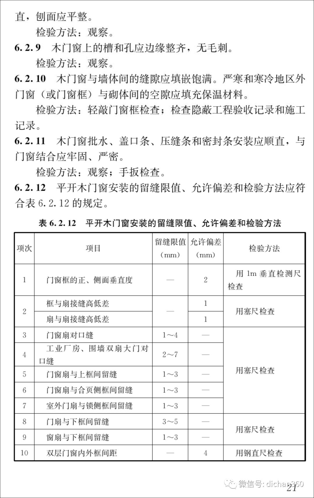 新门内部资料最快更新，精选解析解释落实