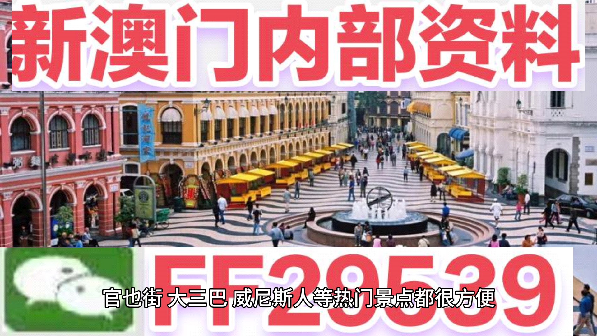 澳门开奖结果2025开奖结果查询，精选解析解释落实