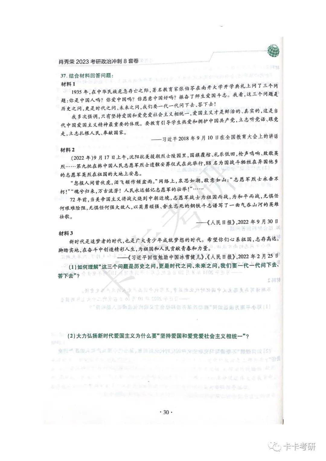 黄大仙内部三肖三码最准的，精选解析解释落实