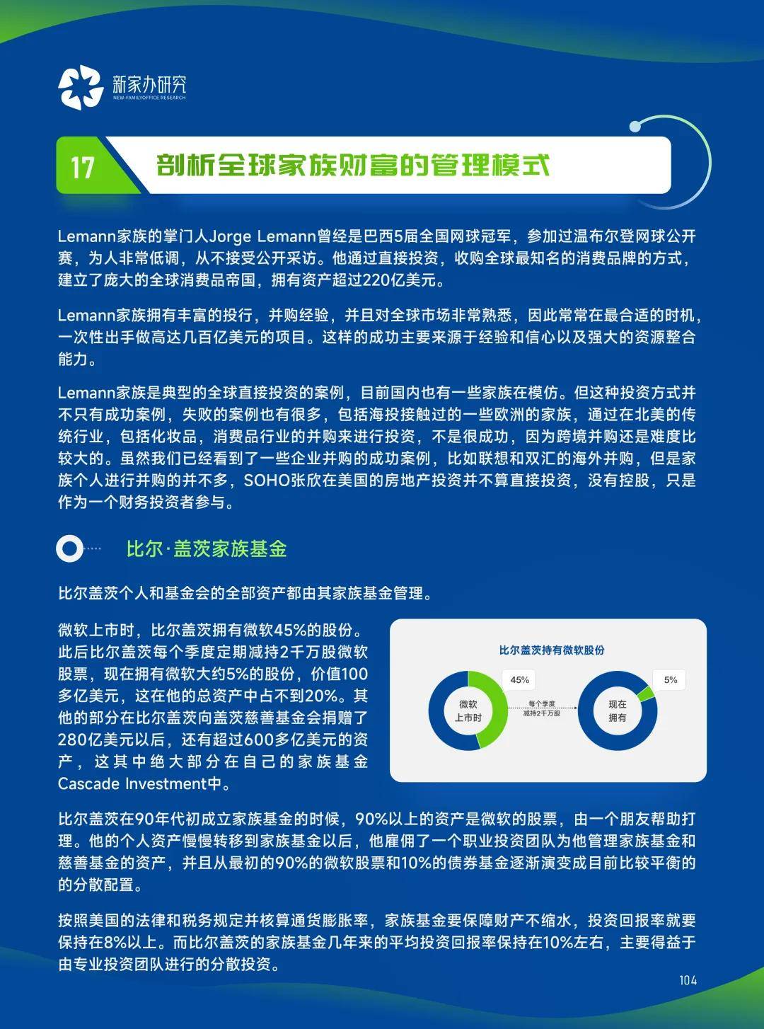2025新奥最精准免费大全，全面释义解释落实