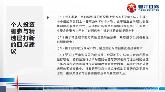 新澳门2025最精准免费大全，精选解析解释落实