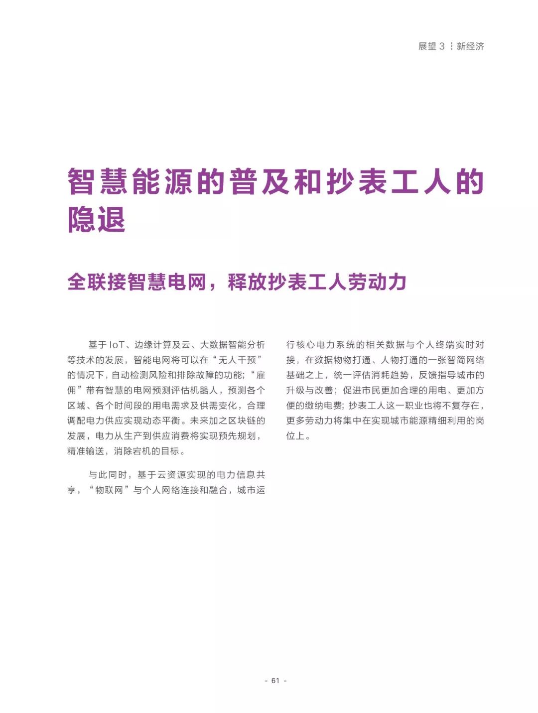 2025年今晚澳门开奖结果，全面释义解释落实
