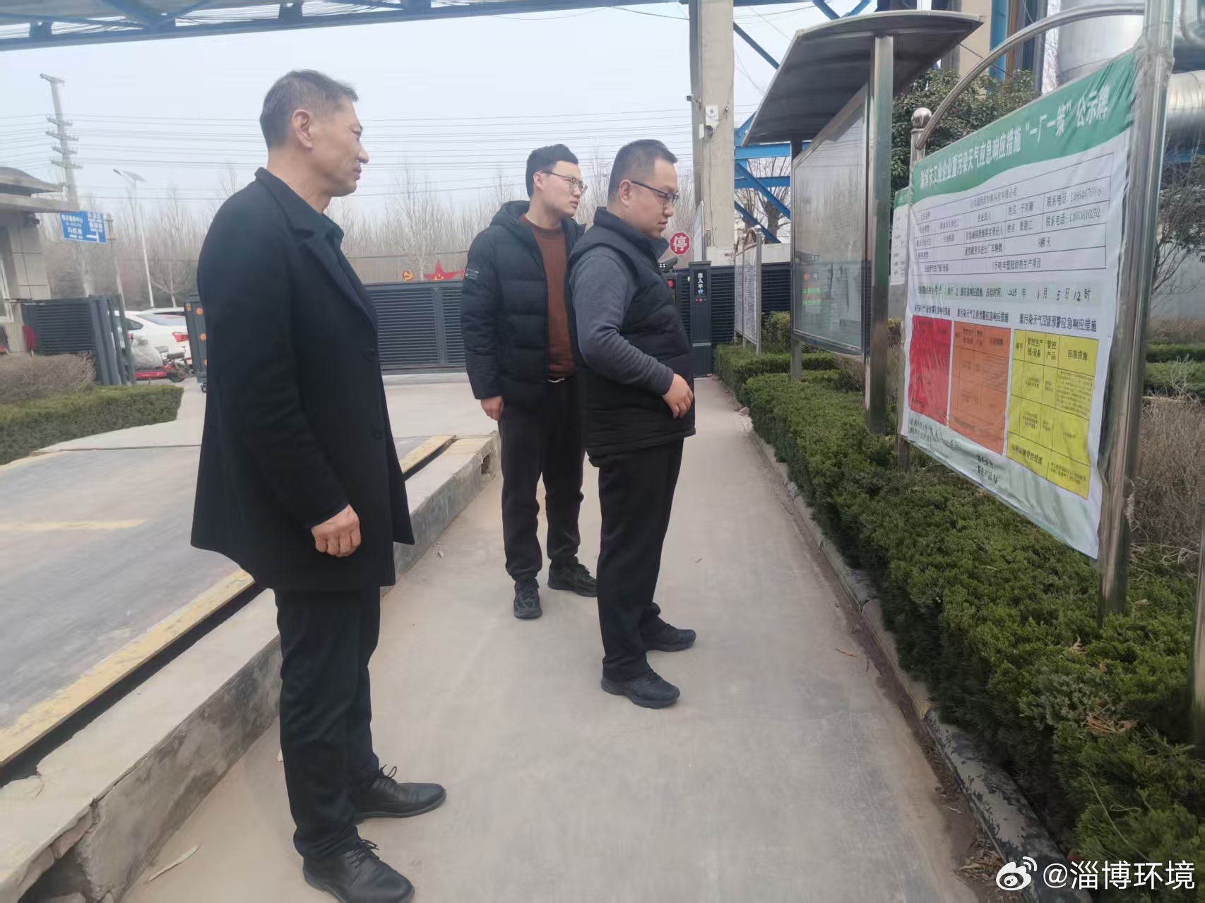 彭州环保检查最新消息