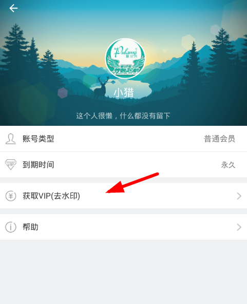 最新的刷圈兔去水印