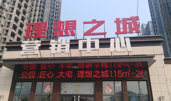 邹平理想之城最新消息