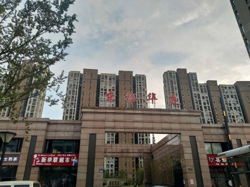 东裕华庭在售最新价格