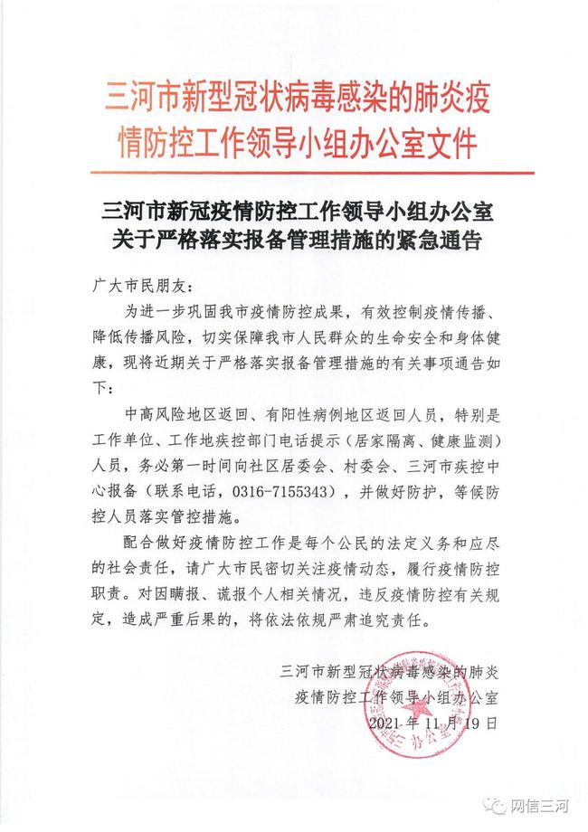 燕郊网城最新招聘信息