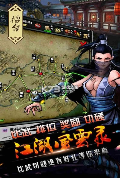 江湖风云录最新版