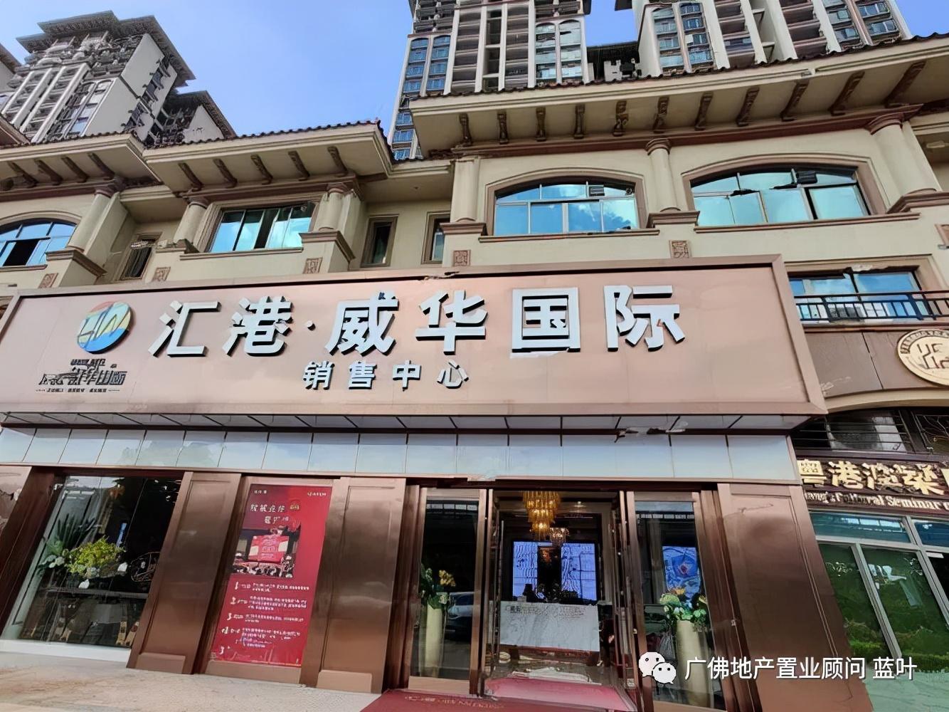汇港威华国际最新动态