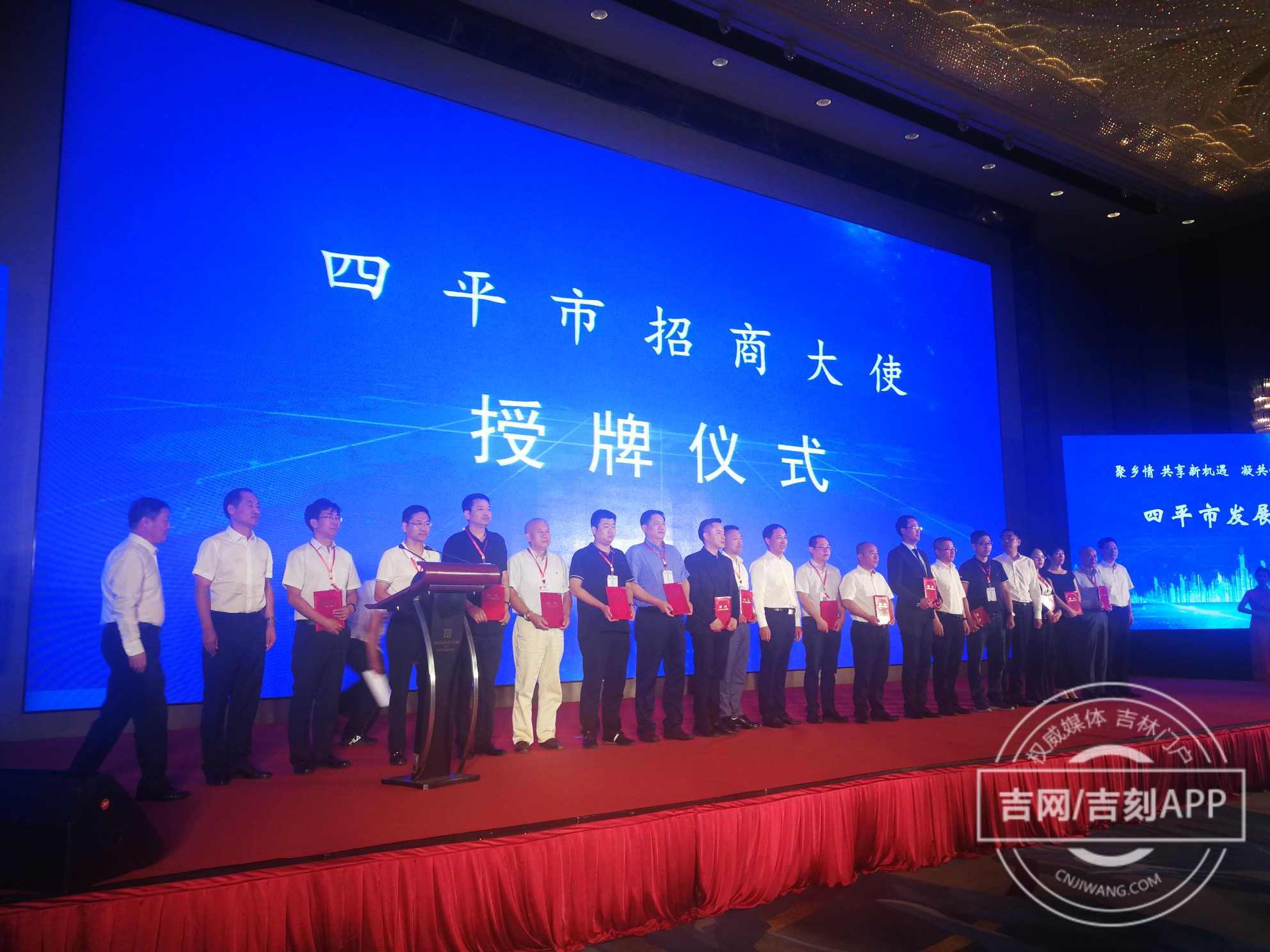 吉林四平最新新闻