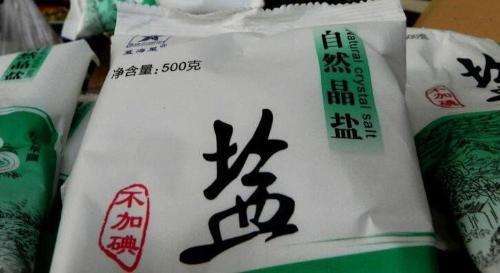 关于食盐改革最新消息