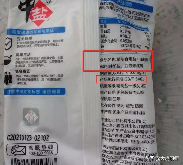 最新卫群盐真假难辨
