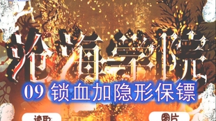 隐身保镖张易最新章节