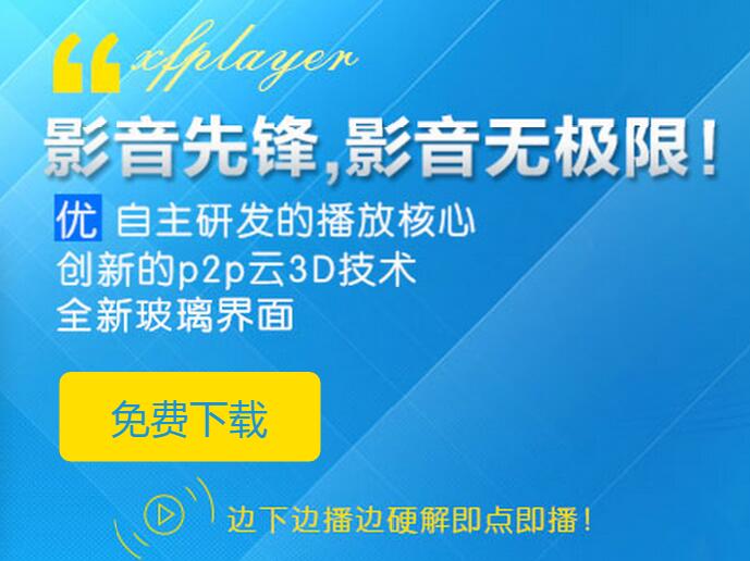 最新的影音先锋资源站