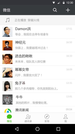 下载最新版的订阅号