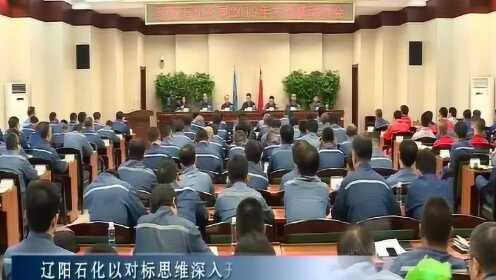 辽阳今天新闻最新消息