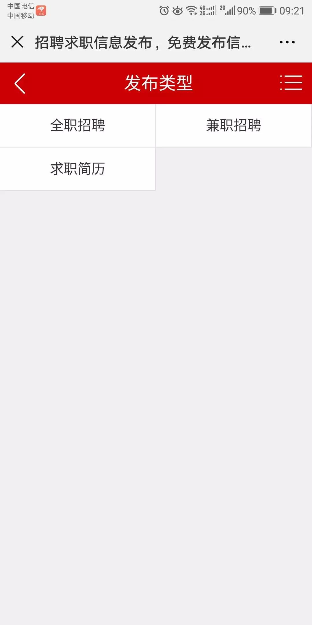 清河贴吧最新招聘信息