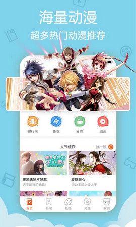 新世界动漫app最新版