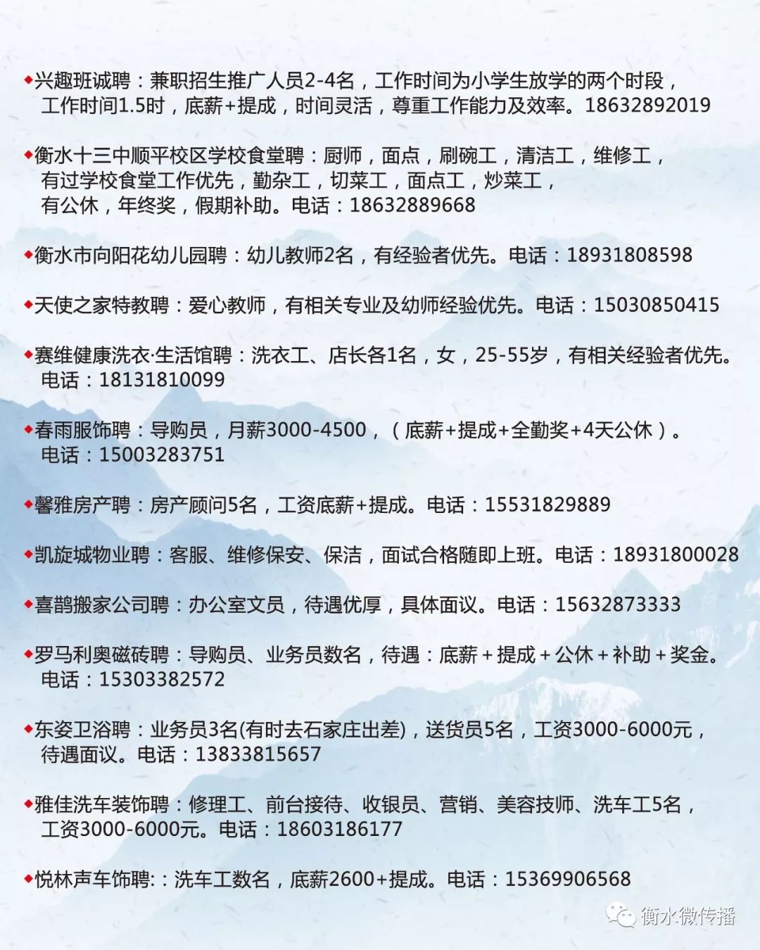 肃宁县最新招聘信息