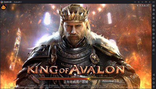阿瓦隆之王最新安卓版