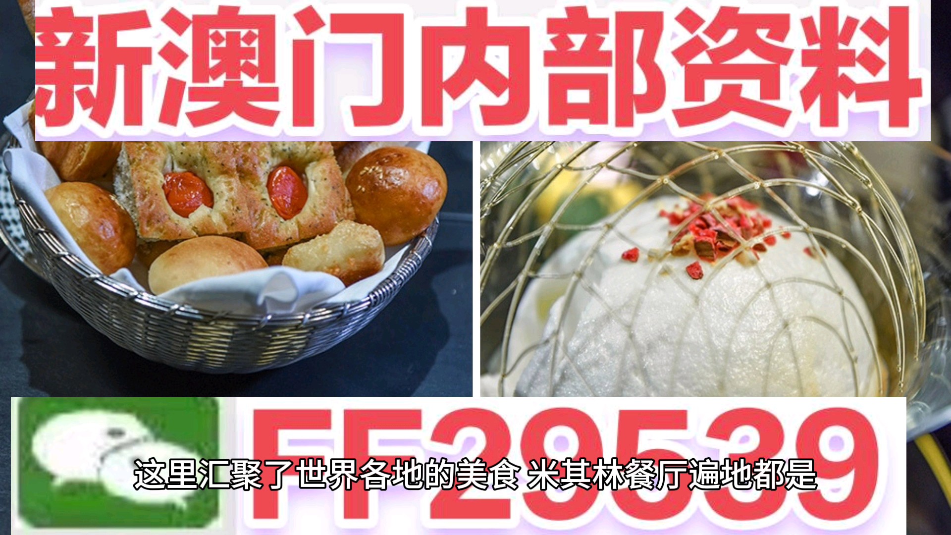2025澳门特马今晚开奖图,详细解答解释落实_的警惕虚假宣传