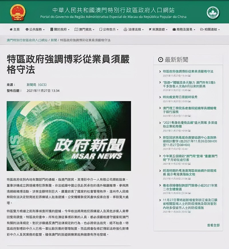 2025新澳门精准正版免费男人味,详细解答解释落实_的警惕虚假宣传