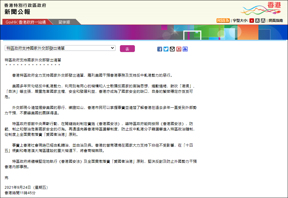 2025新香港与澳门最新资料五不中;全面释义、解释与落实