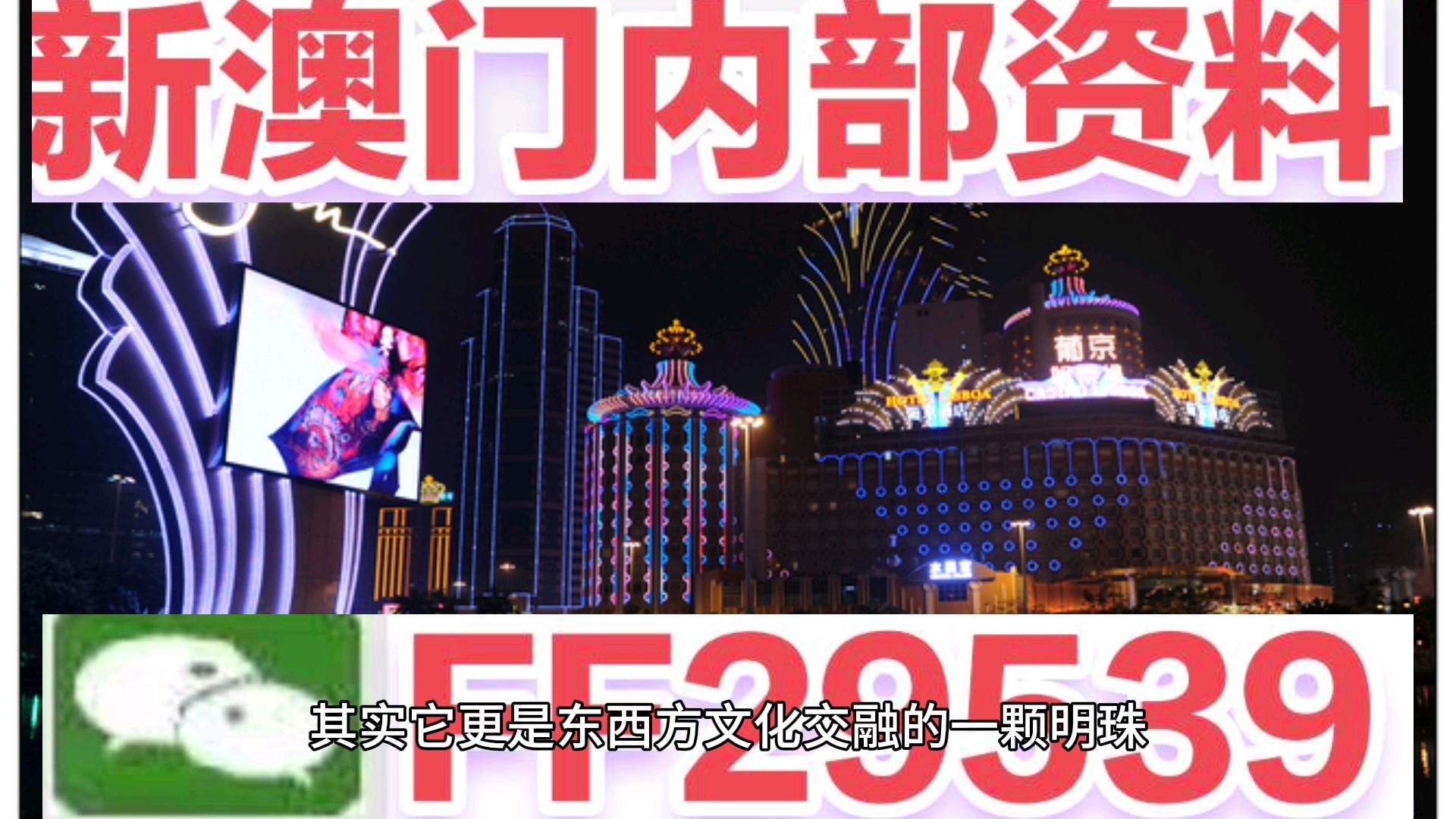 新2025年澳门天天开好彩,详细解答解释落实_的警惕虚假宣传